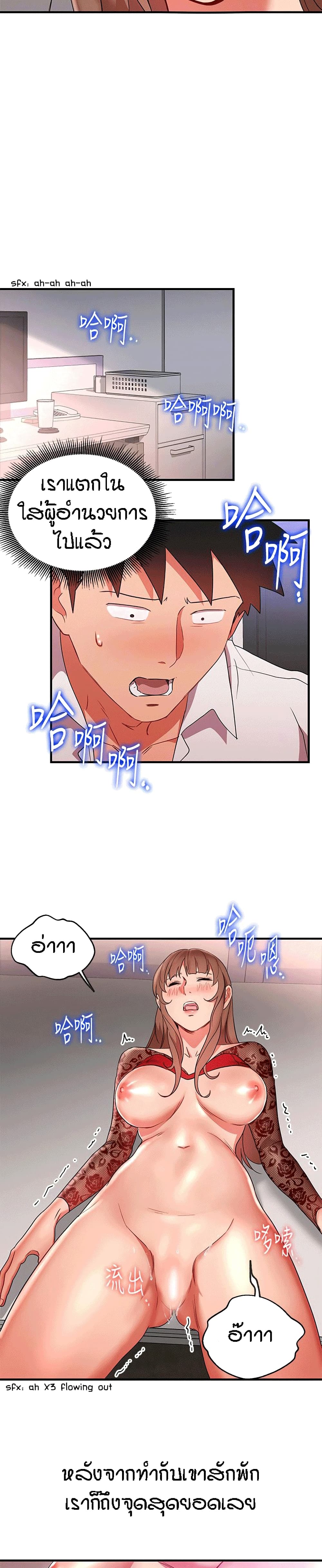 Boss Reverse page 22