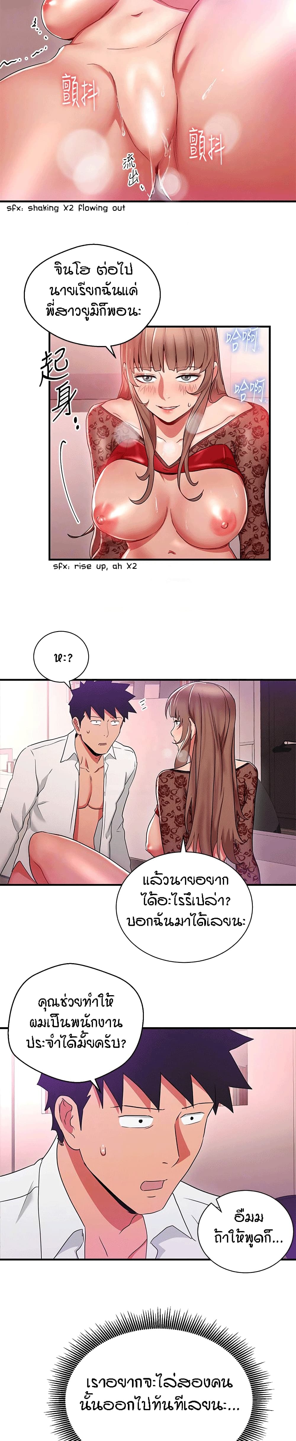 Boss Reverse page 23