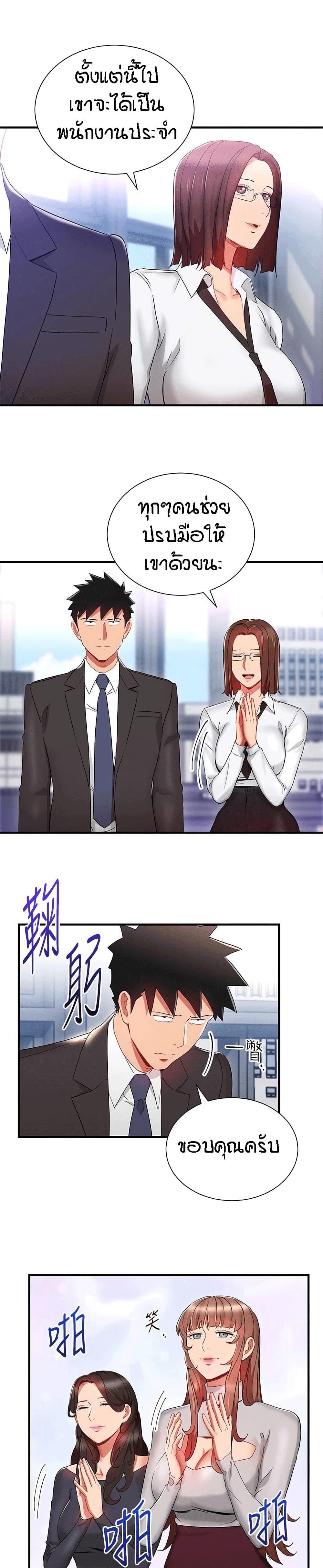 Boss Reverse page 2
