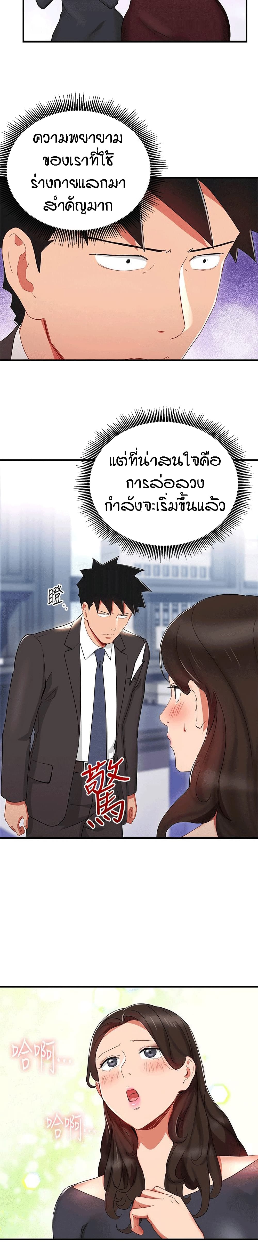Boss Reverse page 3