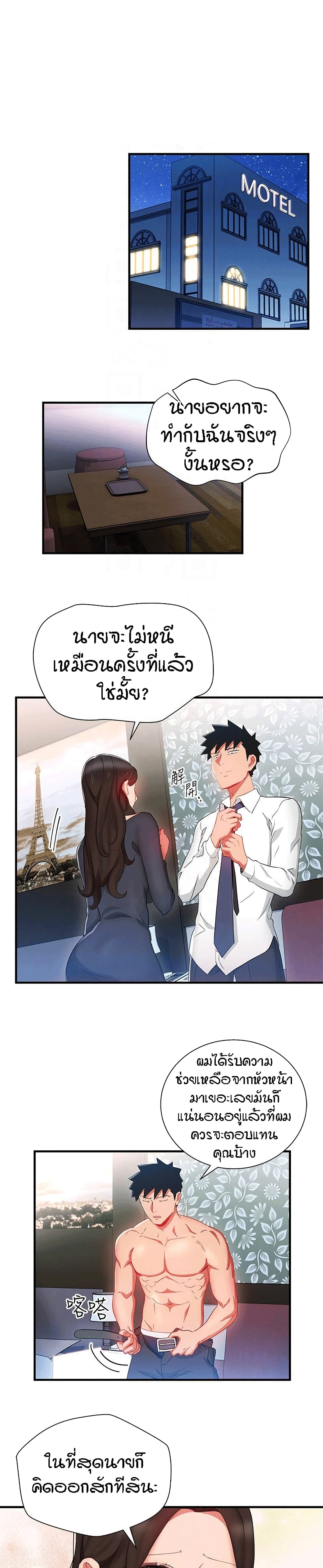 Boss Reverse page 4
