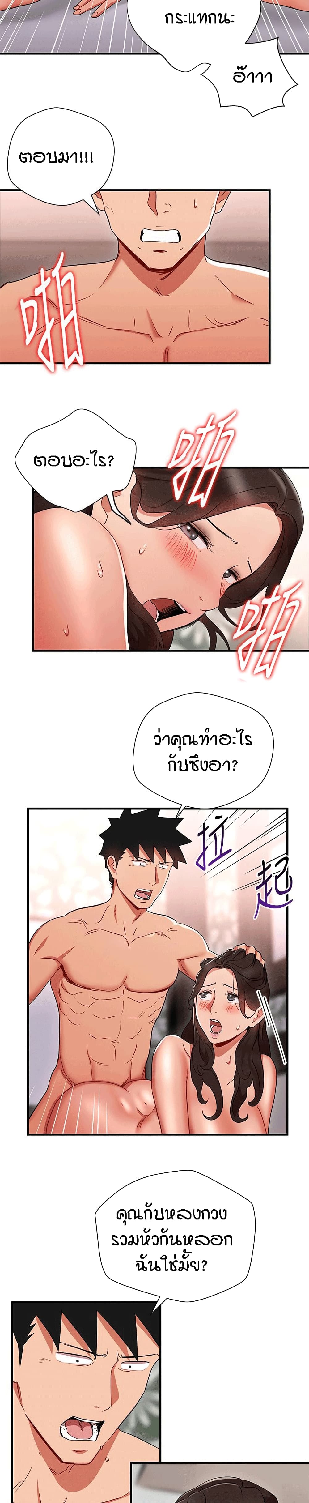 Boss Reverse page 12