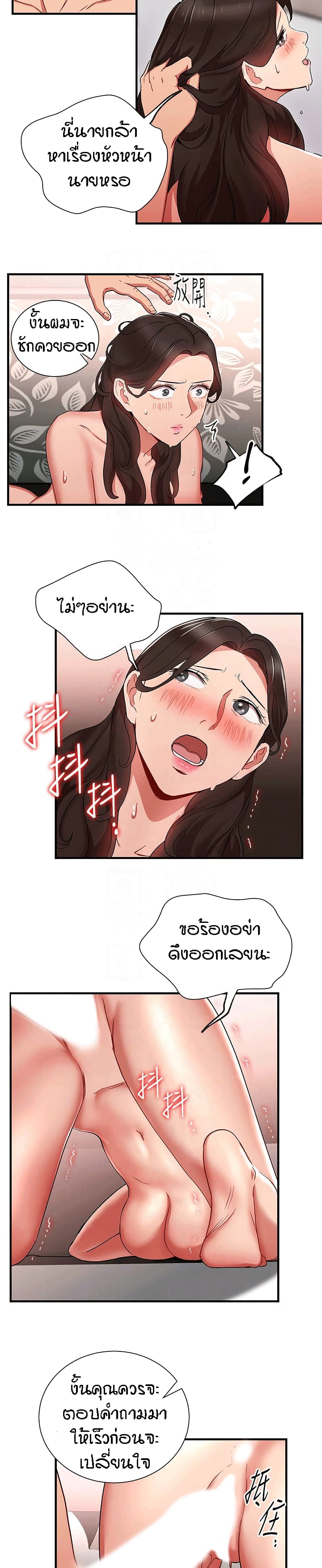 Boss Reverse page 13