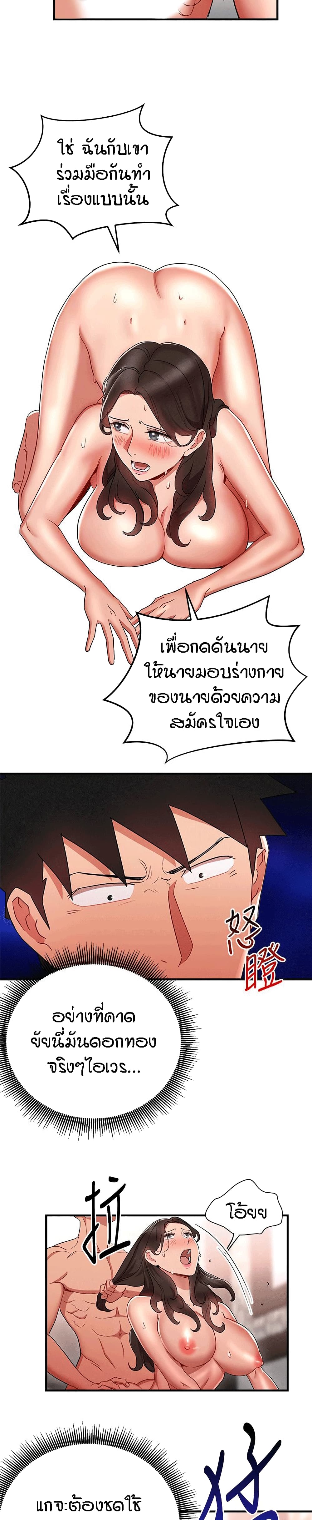 Boss Reverse page 14