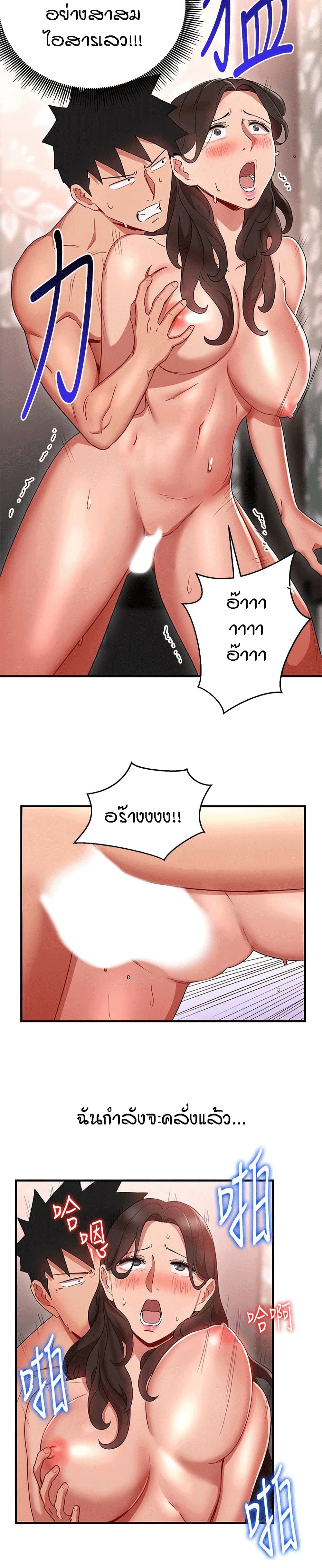 Boss Reverse page 15