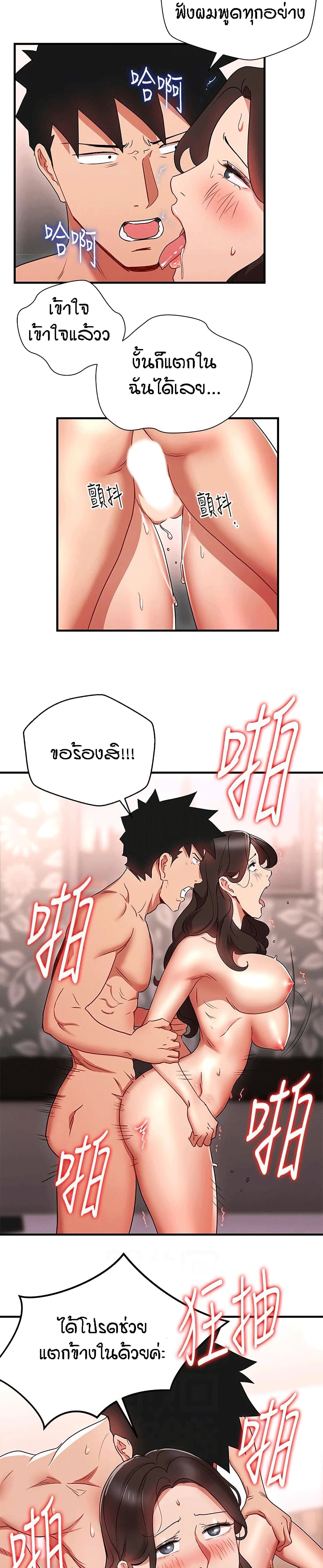 Boss Reverse page 17