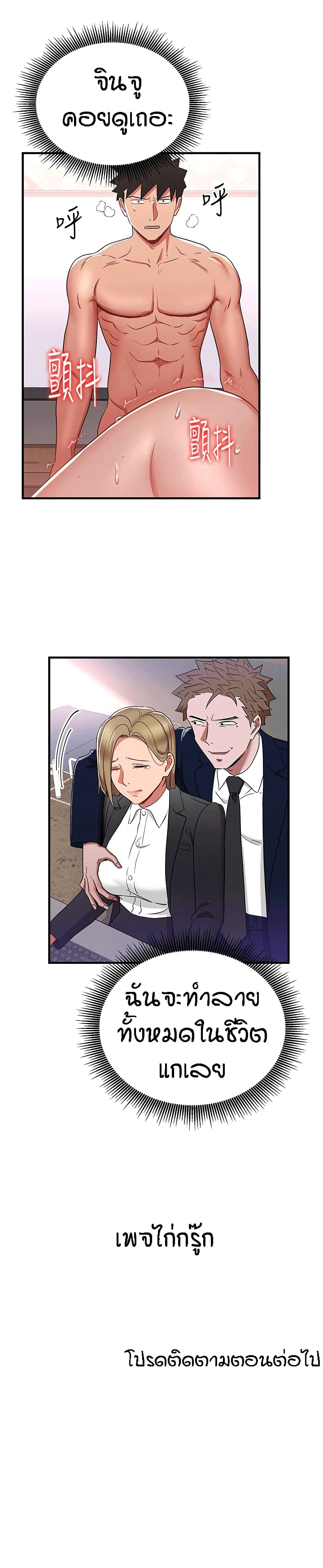 Boss Reverse page 20