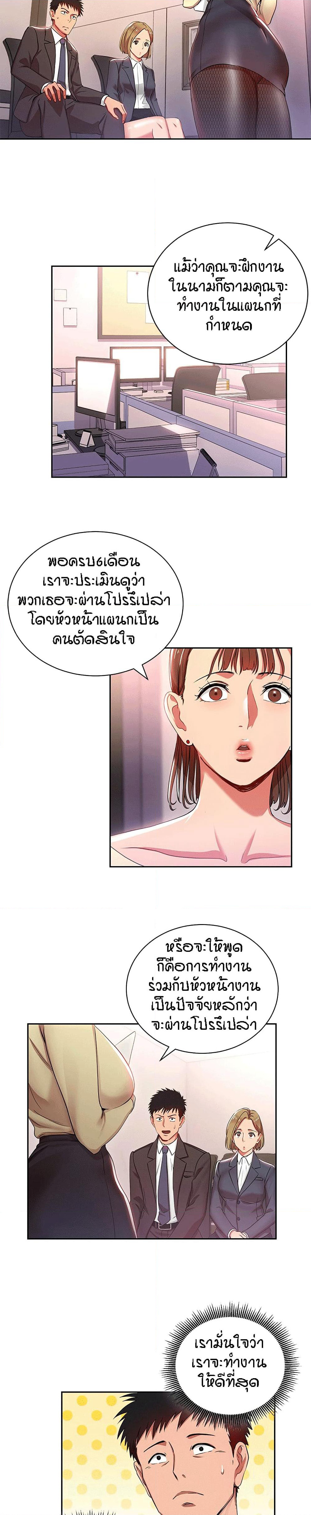 Boss Reverse page 4