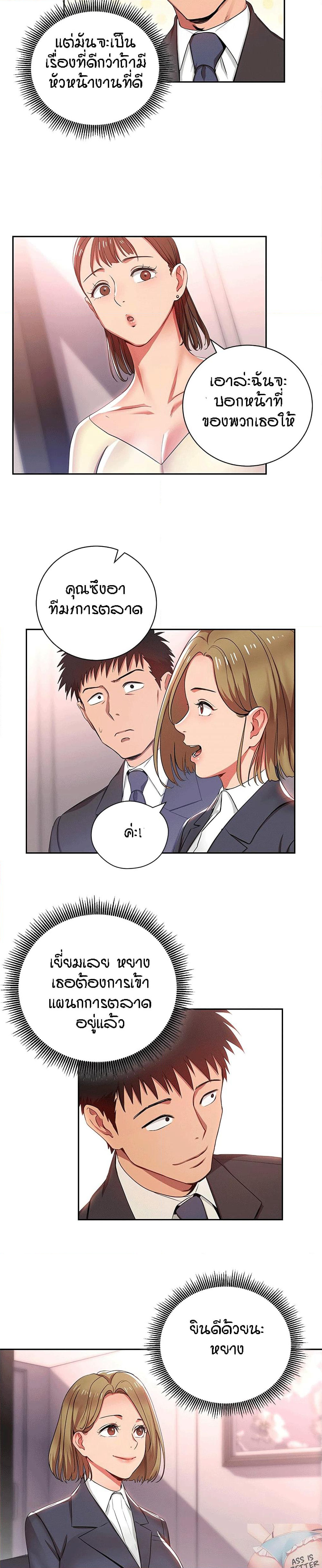 Boss Reverse page 5