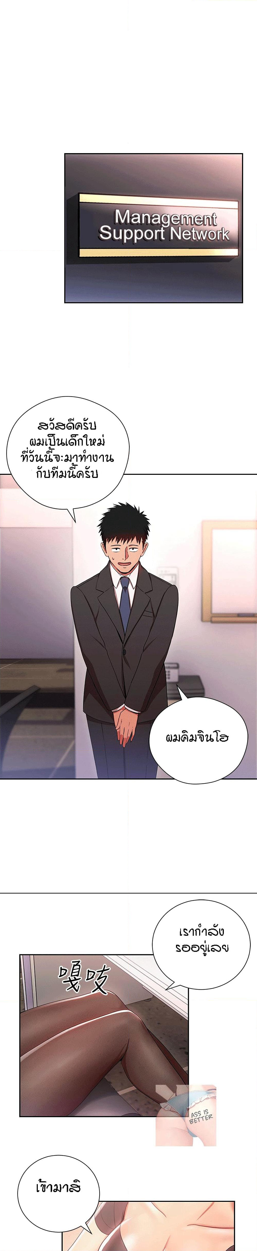 Boss Reverse page 7