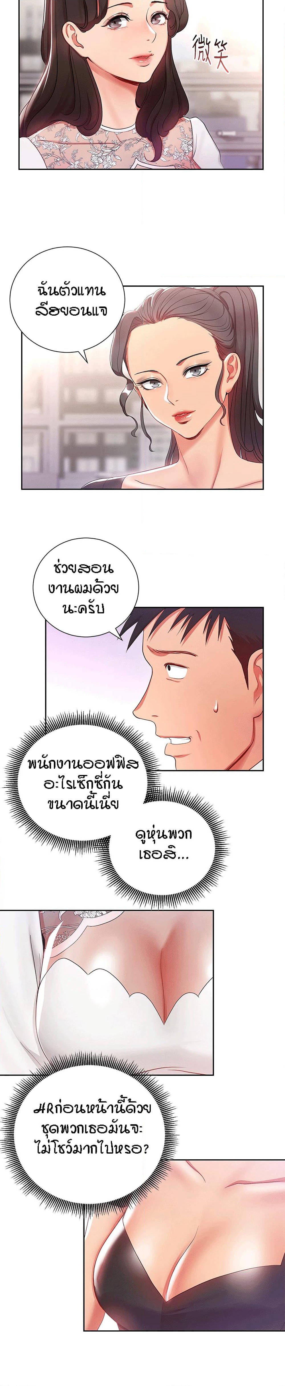 Boss Reverse page 9