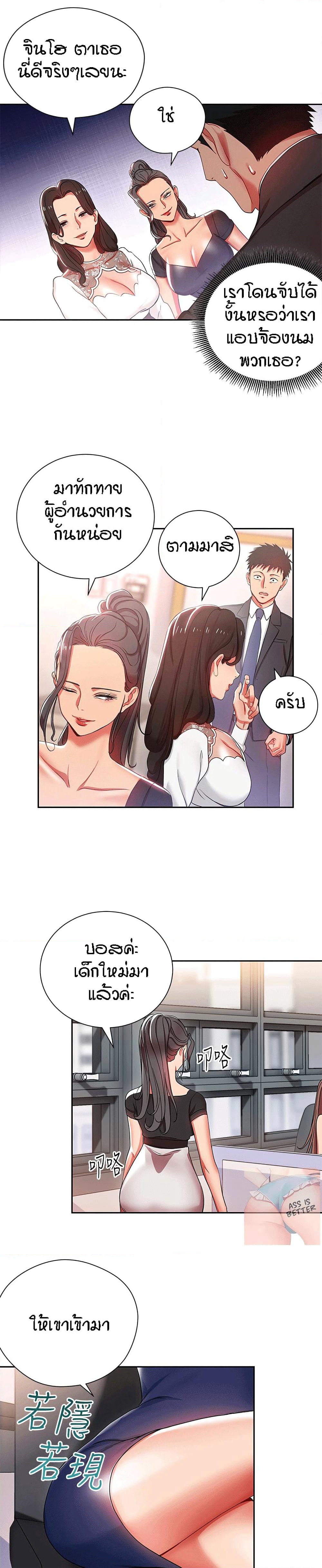 Boss Reverse page 10