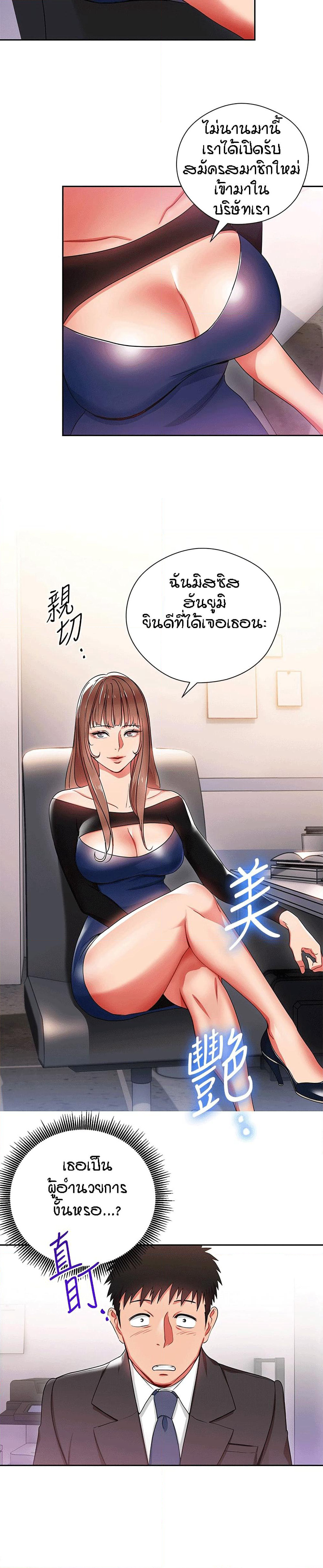 Boss Reverse page 11