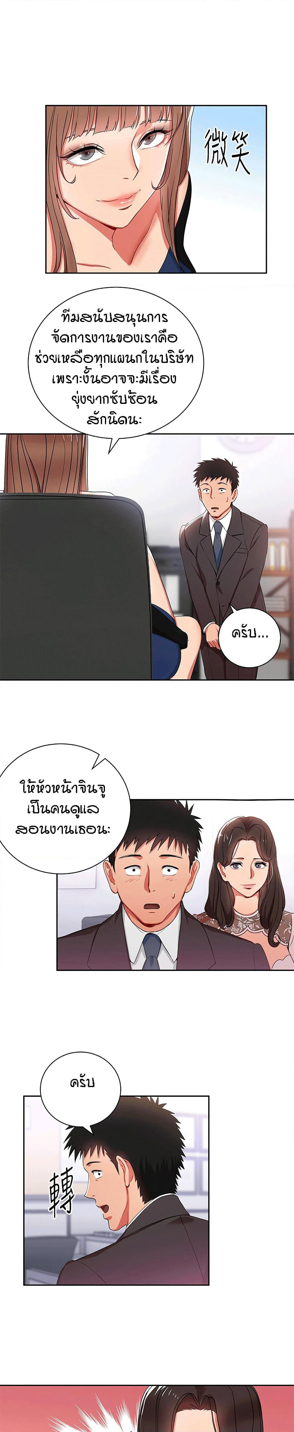 Boss Reverse page 12