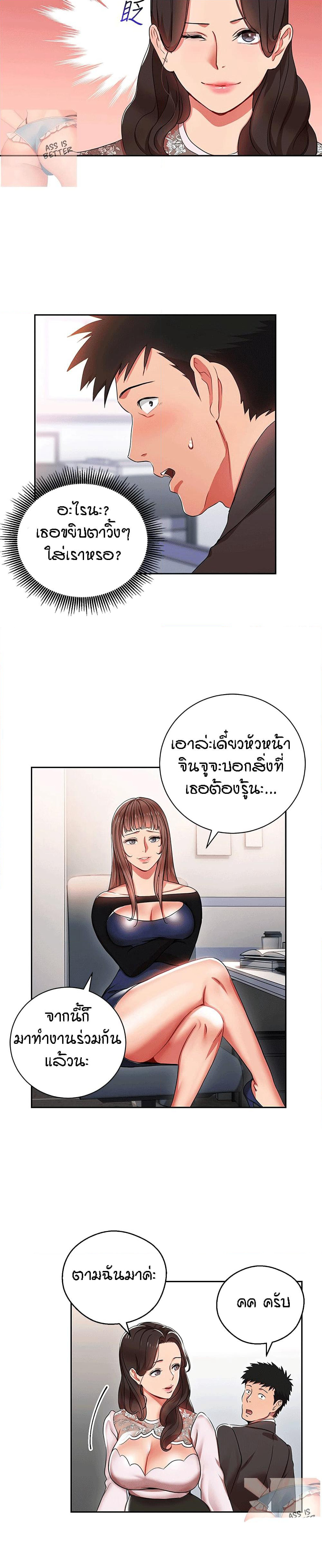 Boss Reverse page 13