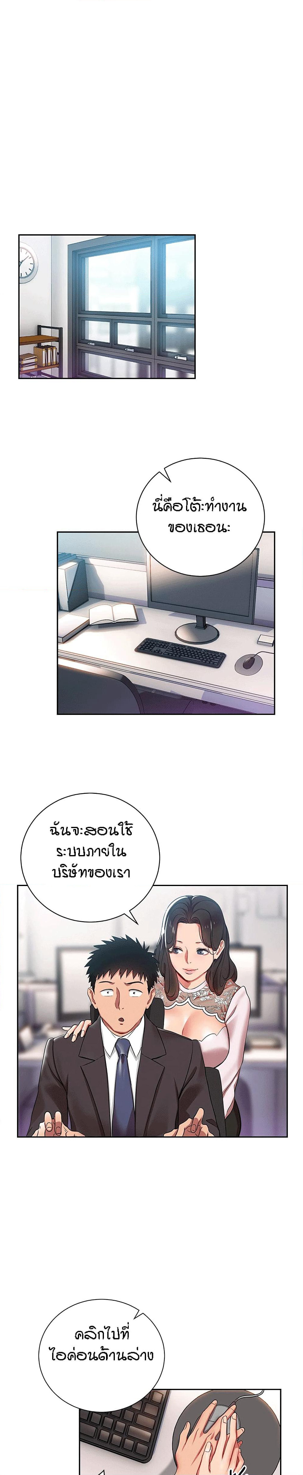 Boss Reverse page 14