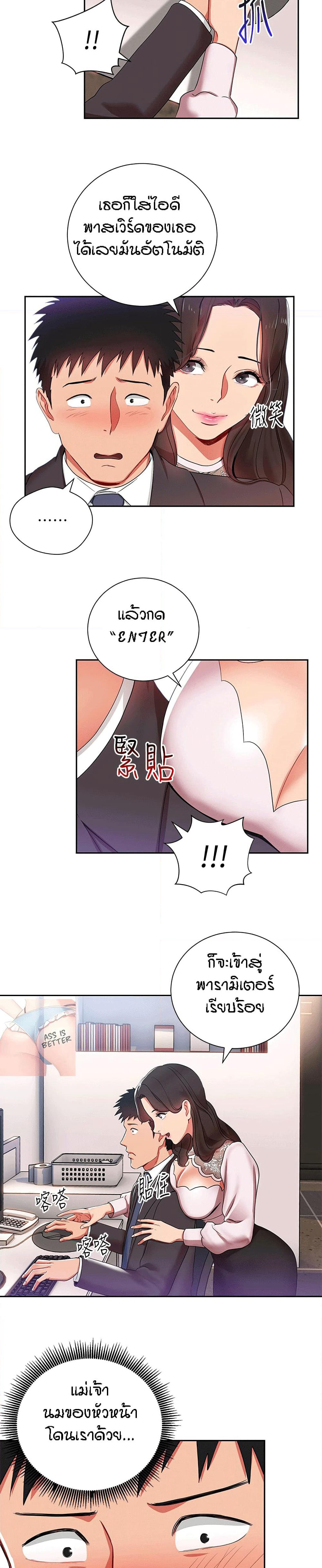 Boss Reverse page 15