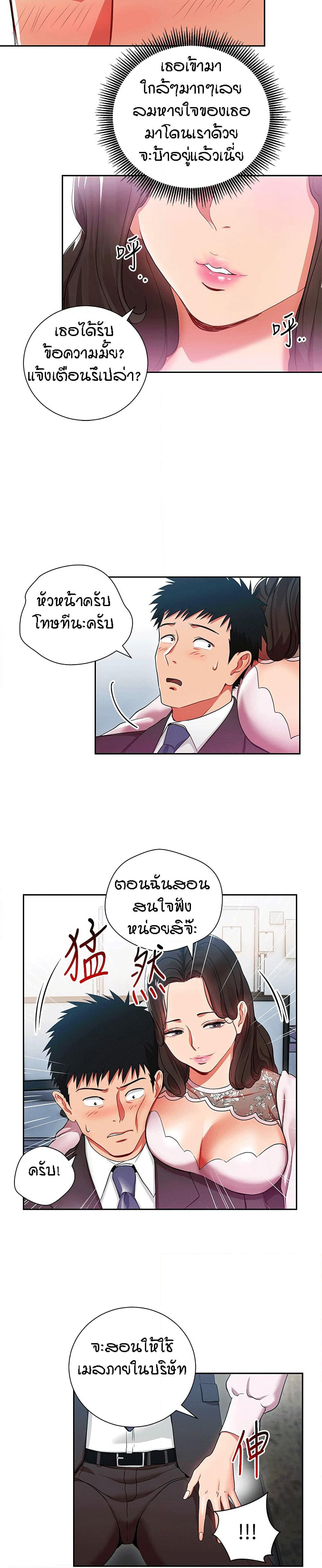 Boss Reverse page 16