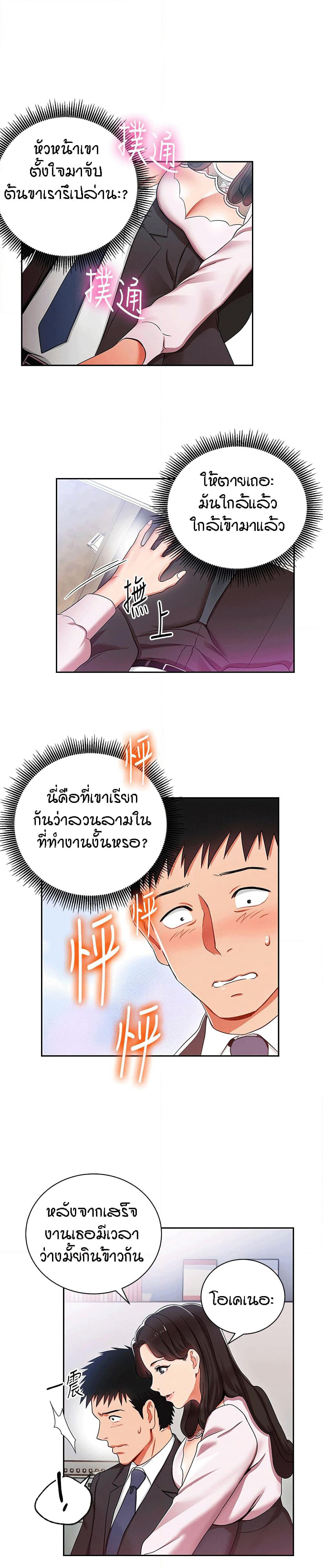 Boss Reverse page 17