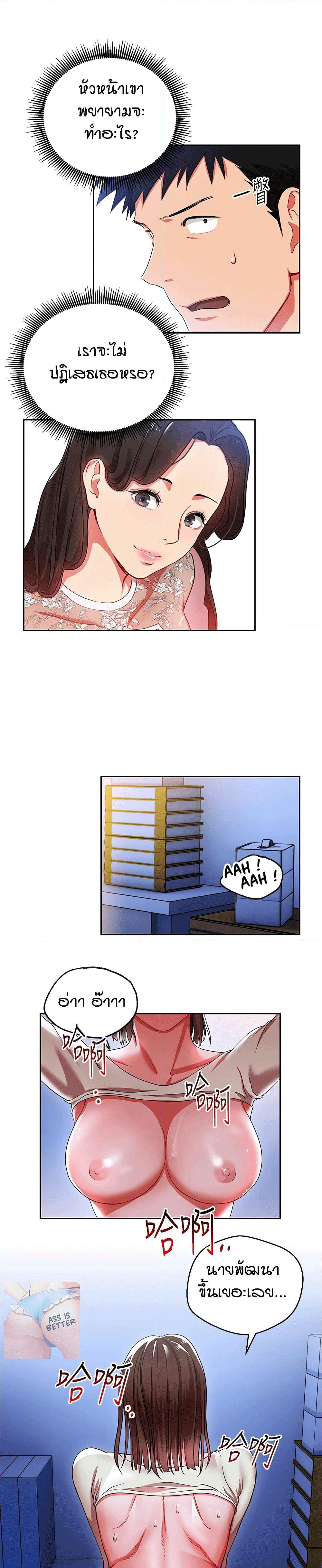 Boss Reverse page 18
