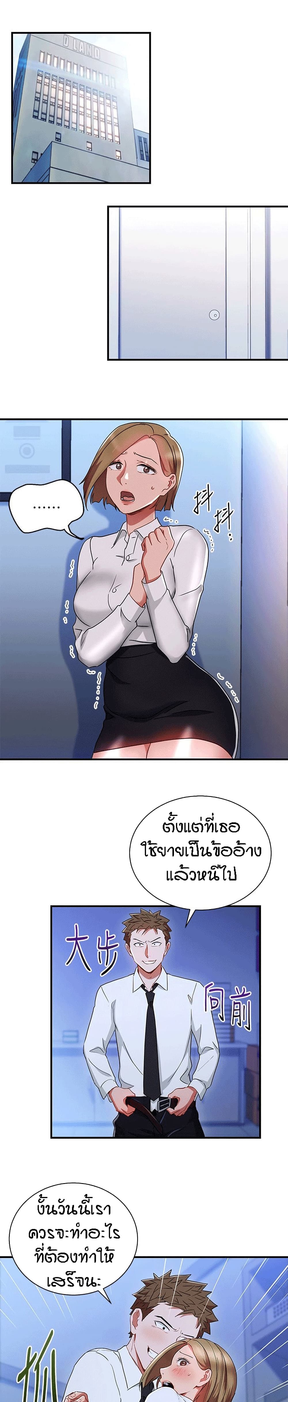 Boss Reverse page 2