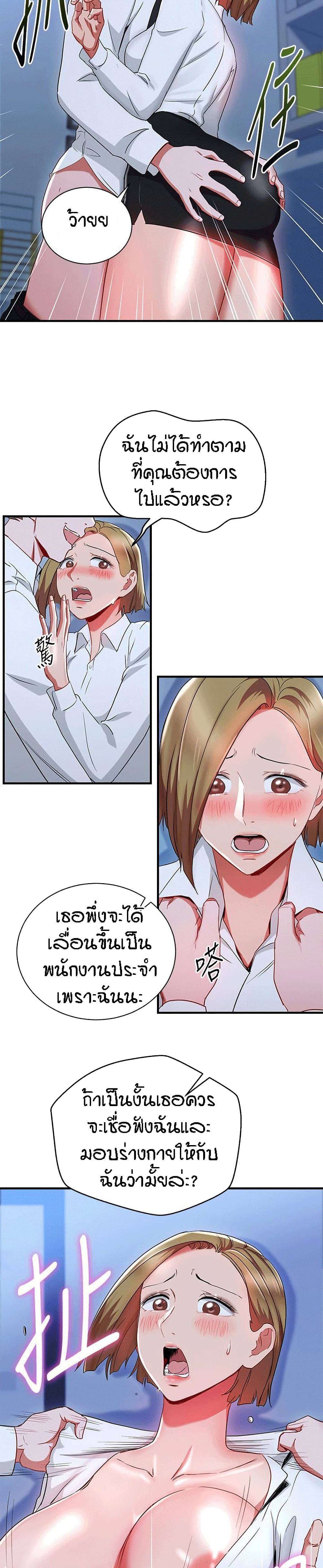Boss Reverse page 3