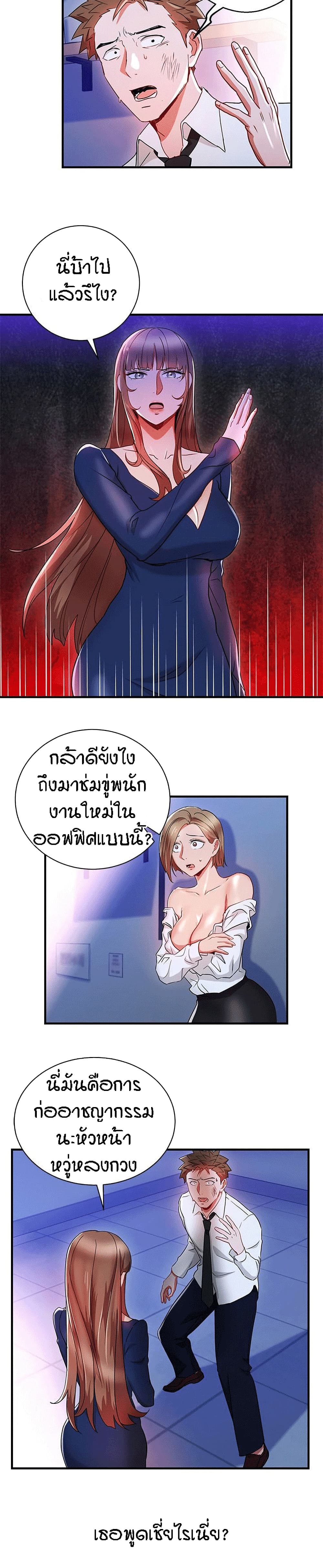 Boss Reverse page 6