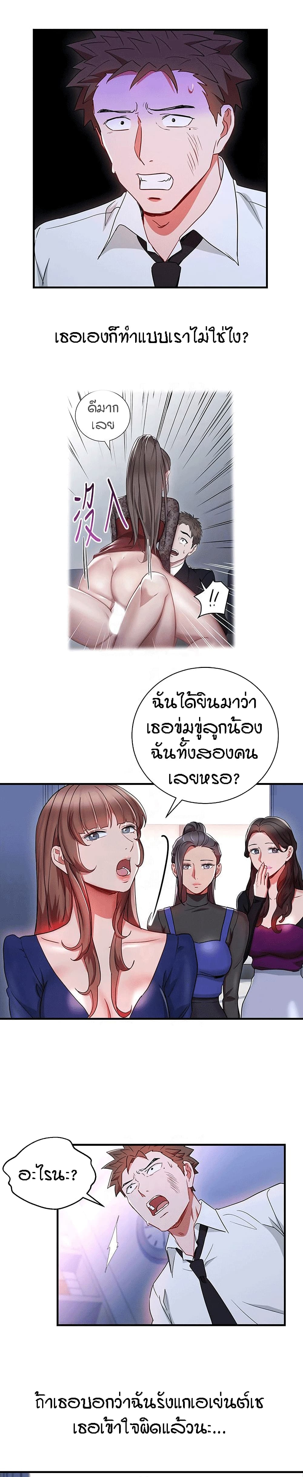 Boss Reverse page 7