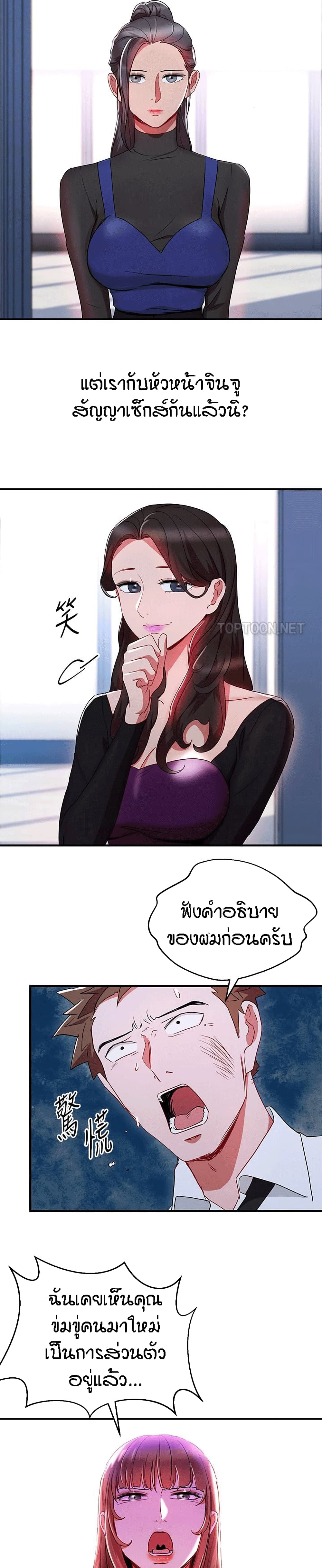Boss Reverse page 8