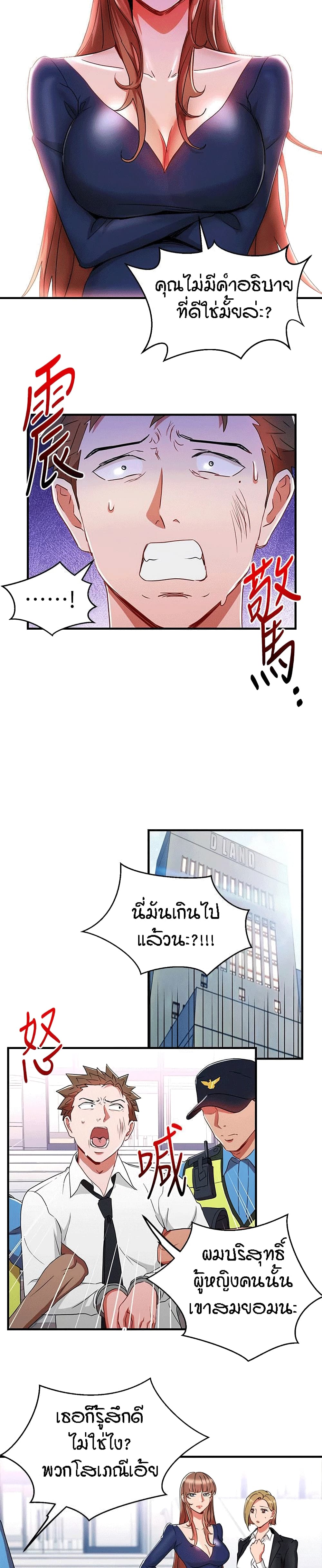 Boss Reverse page 9