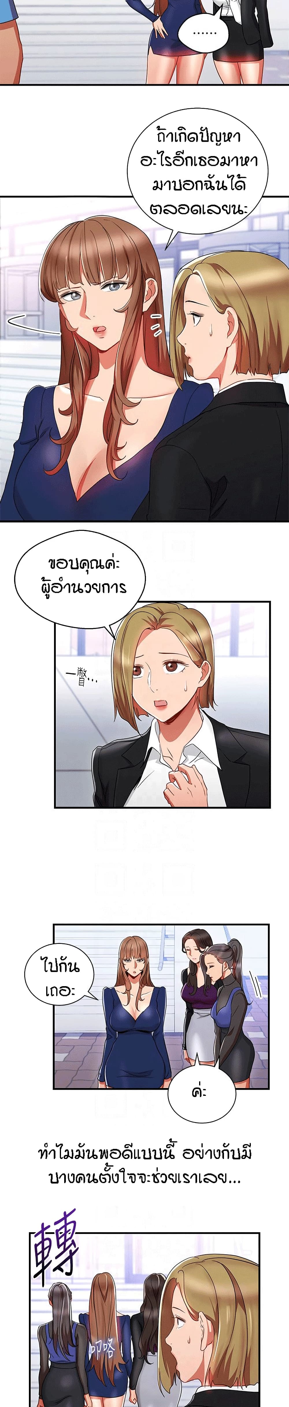 Boss Reverse page 10