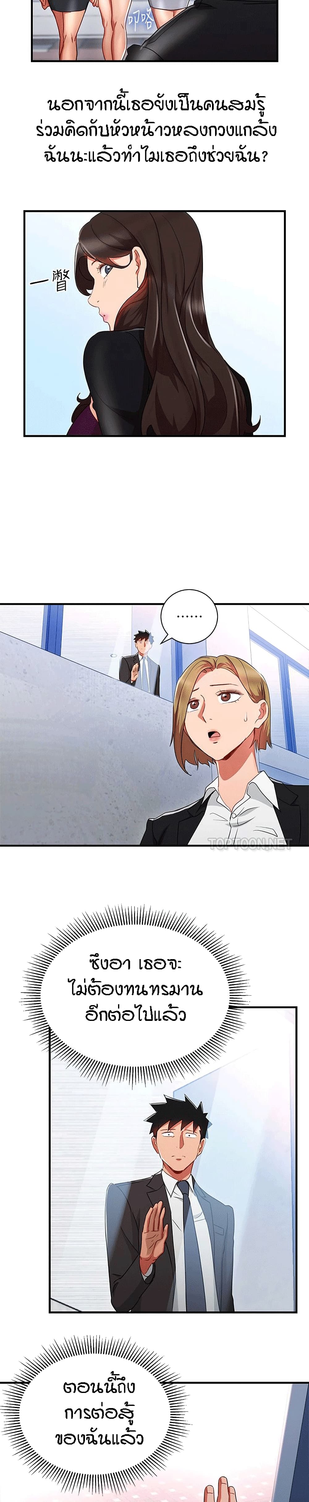 Boss Reverse page 11