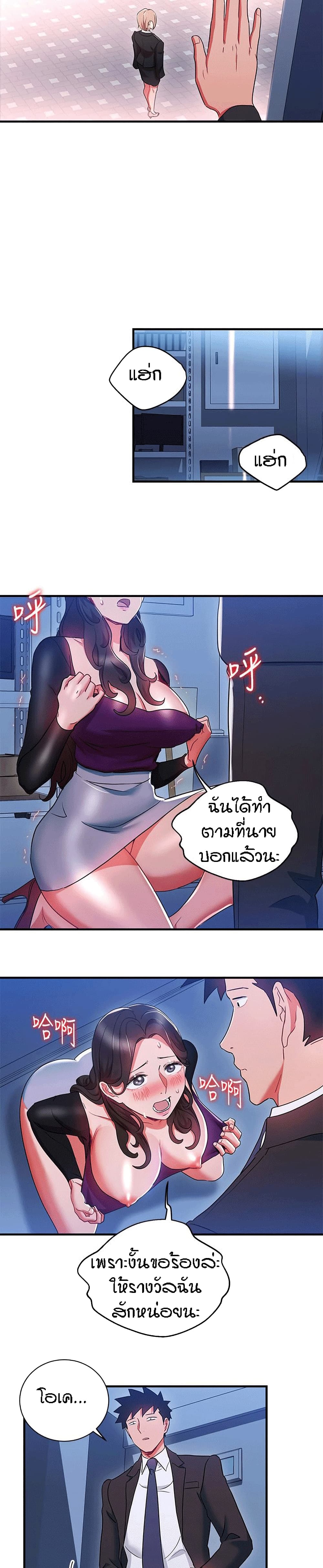 Boss Reverse page 12