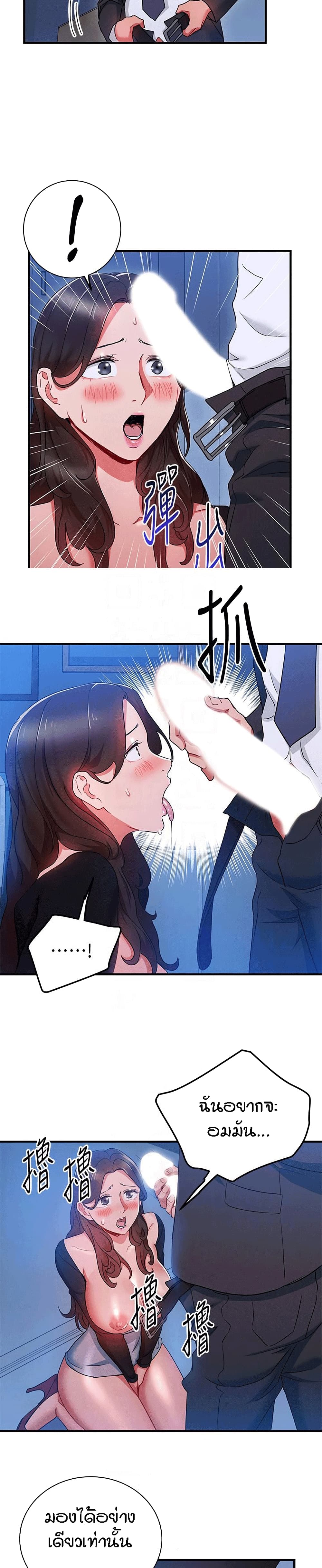 Boss Reverse page 13