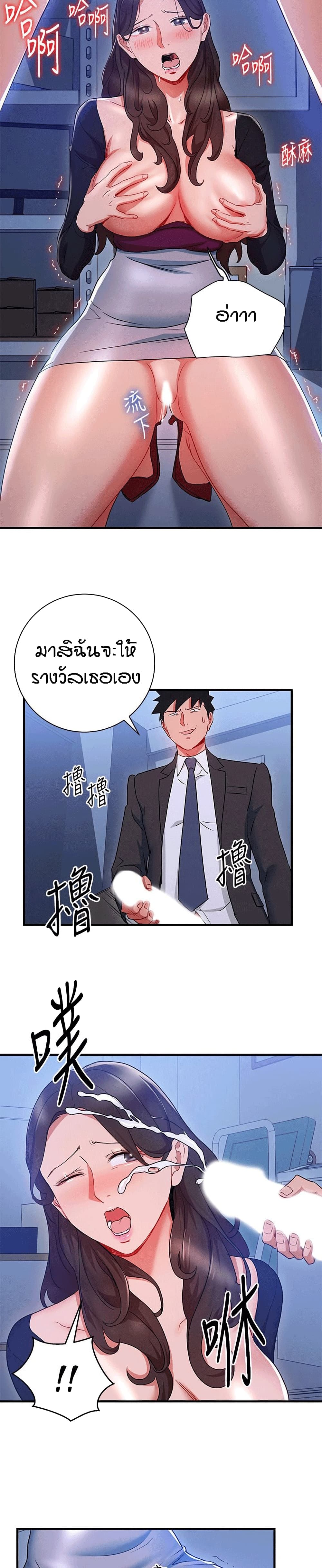 Boss Reverse page 15