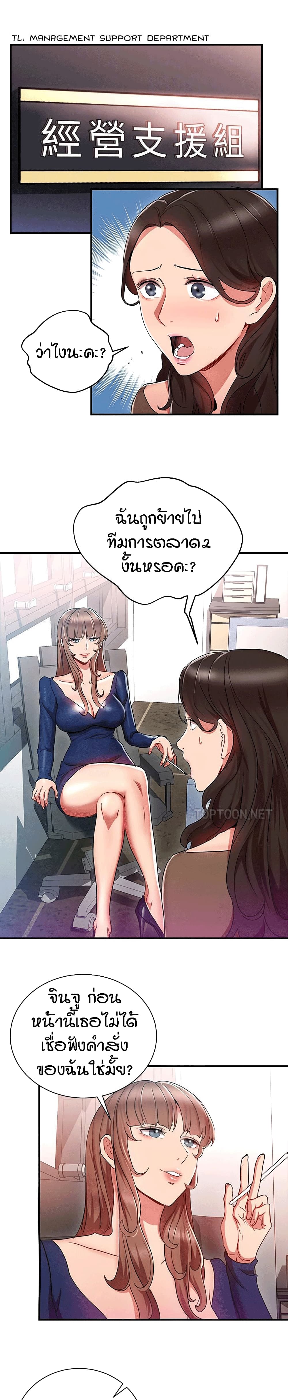 Boss Reverse page 17