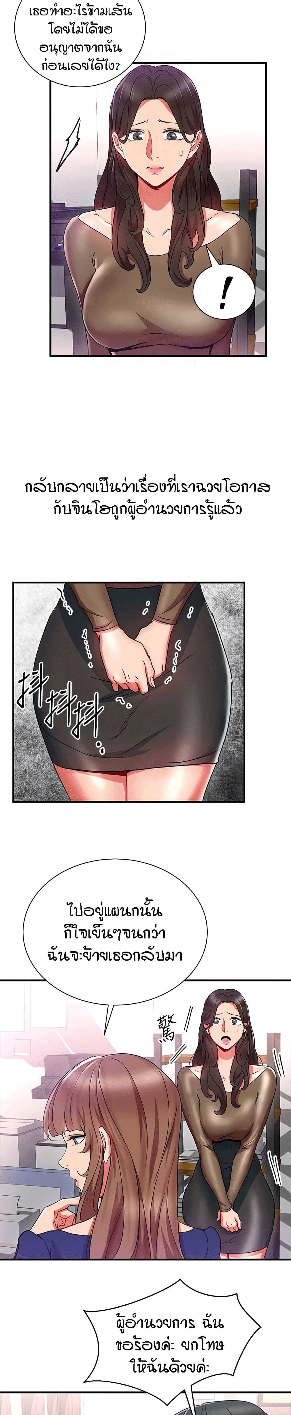 Boss Reverse page 18