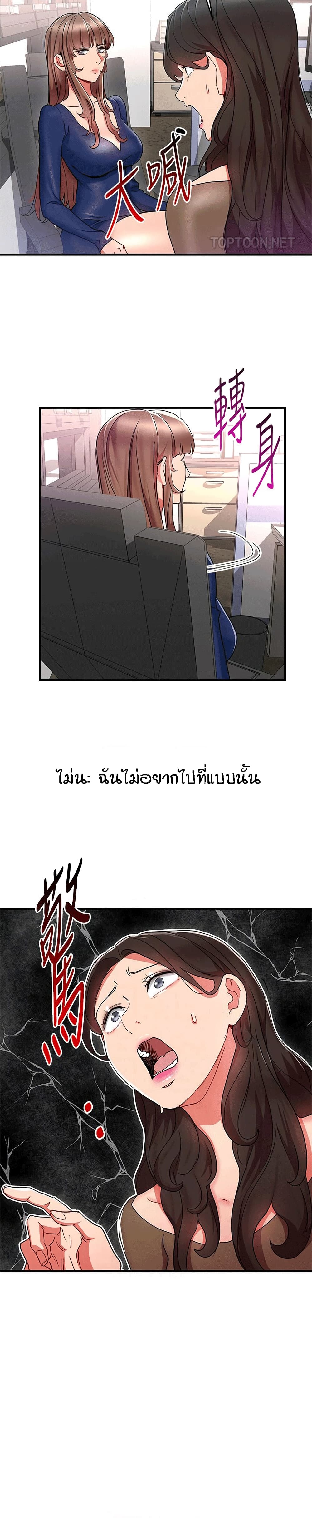 Boss Reverse page 19