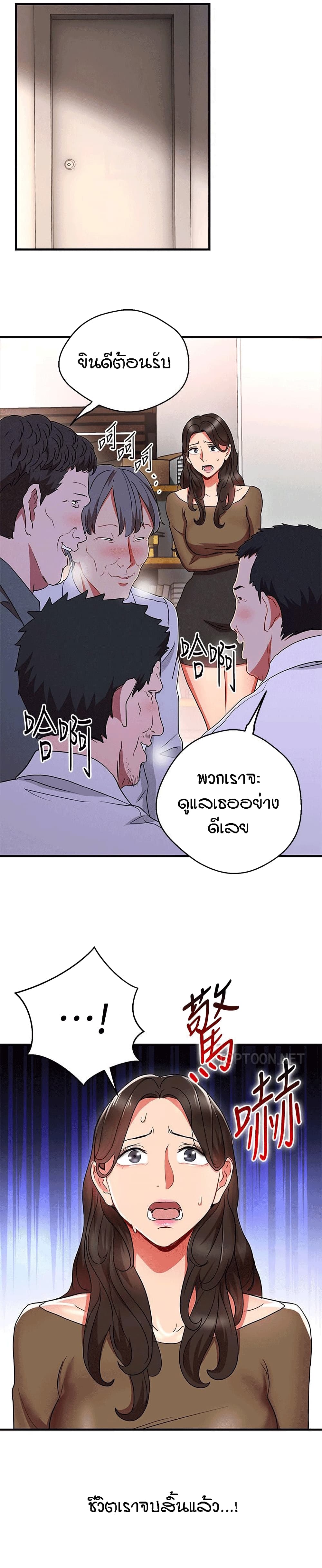 Boss Reverse page 20