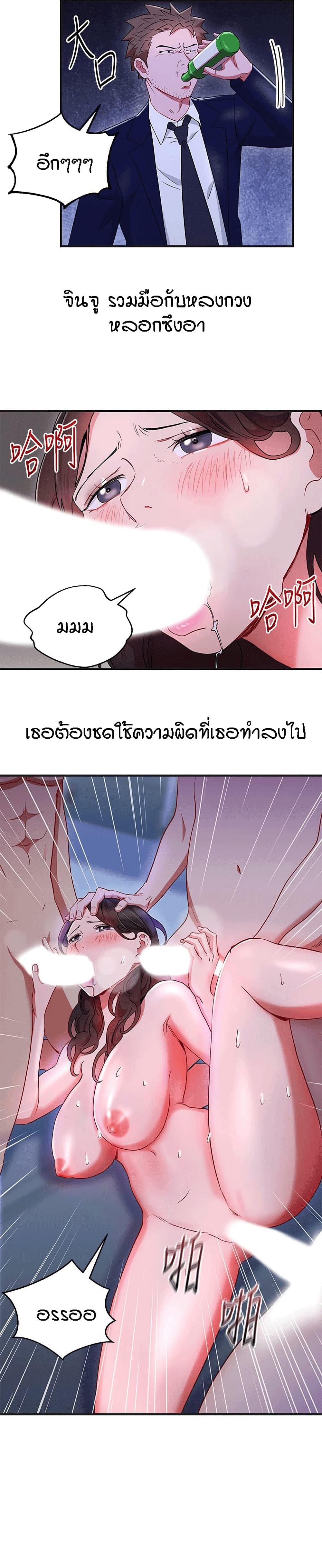 Boss Reverse page 2