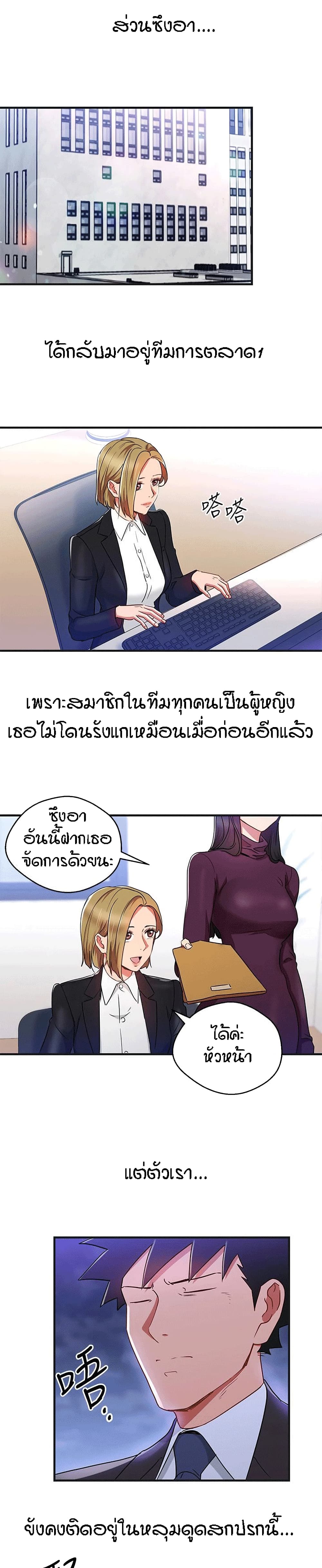 Boss Reverse page 3