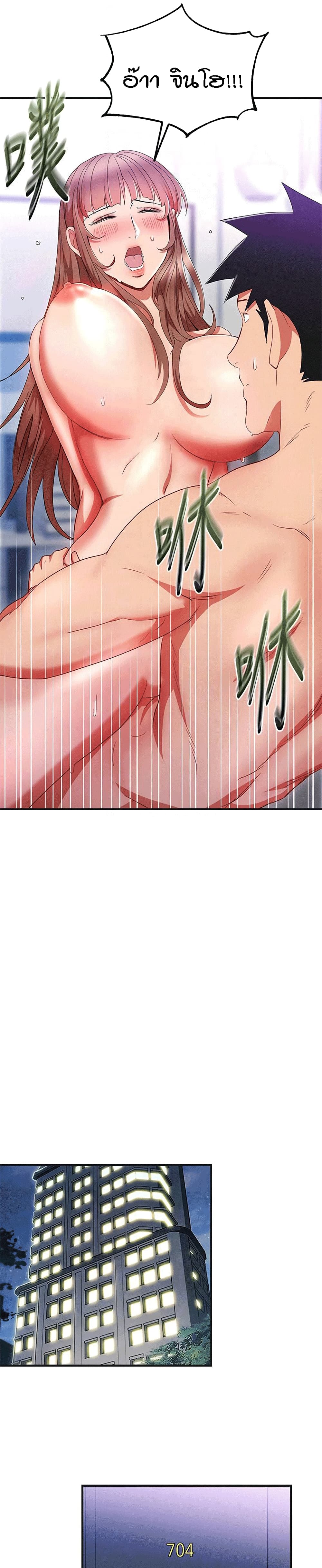 Boss Reverse page 7