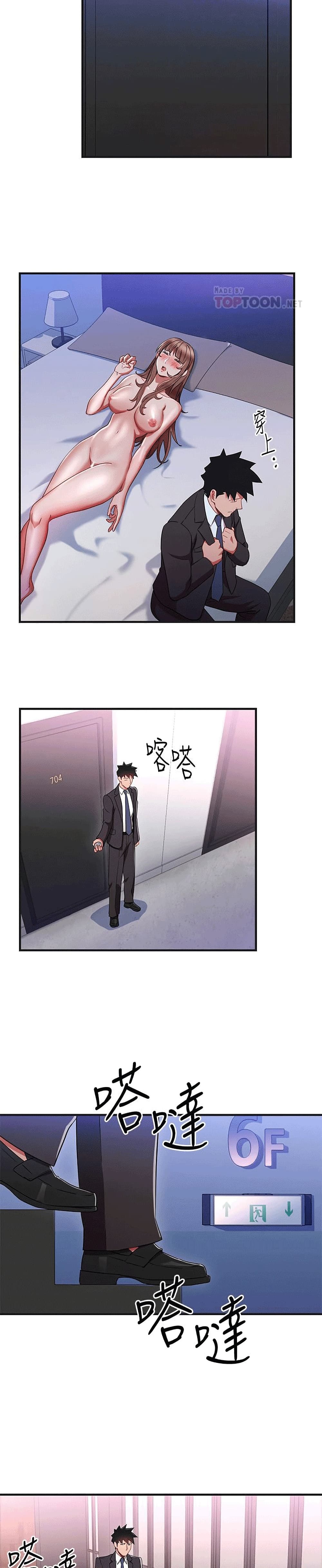 Boss Reverse page 8