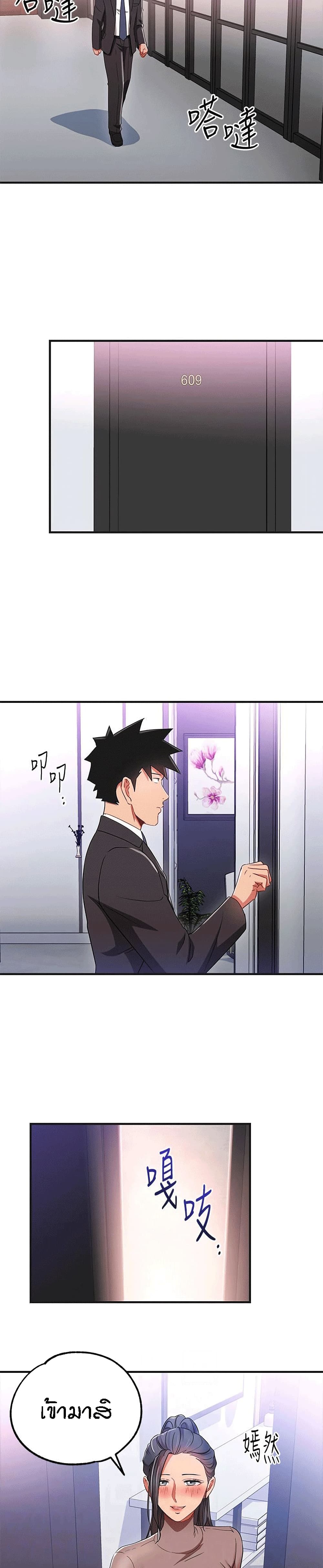 Boss Reverse page 9