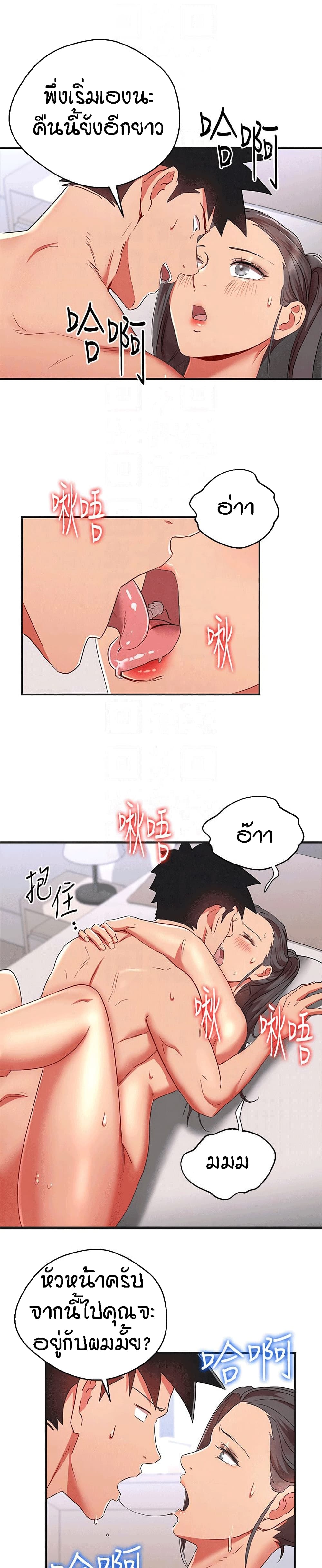 Boss Reverse page 16