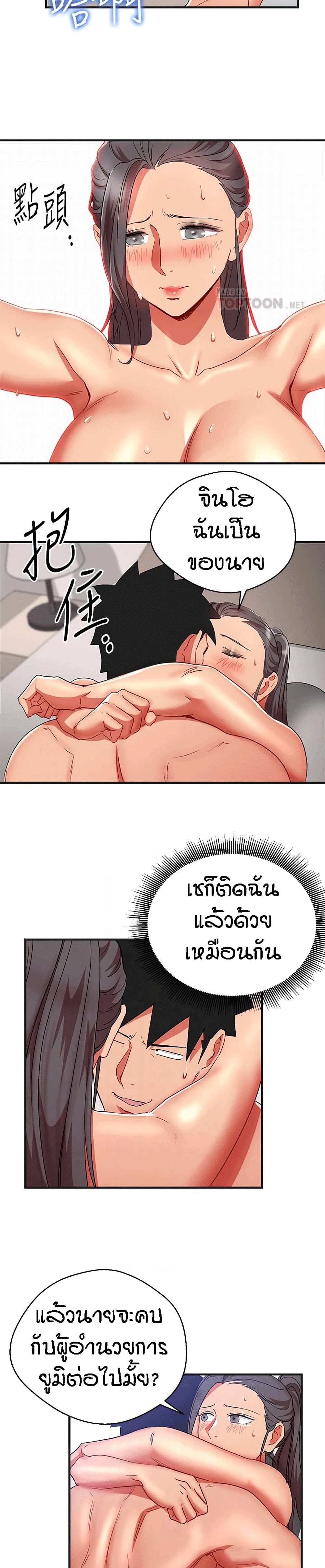 Boss Reverse page 17