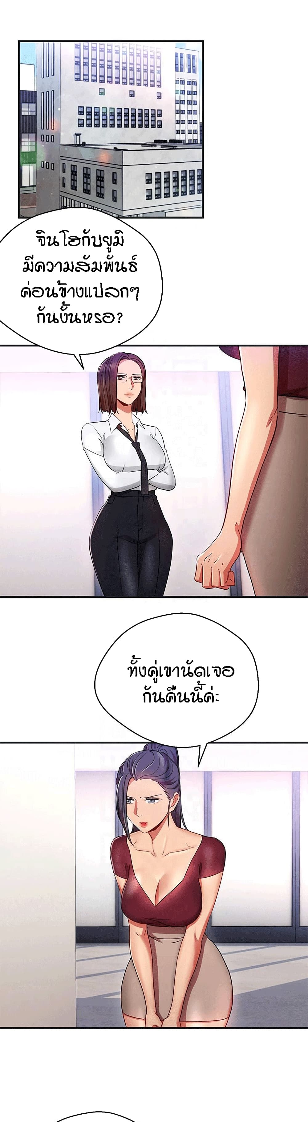 Boss Reverse page 19