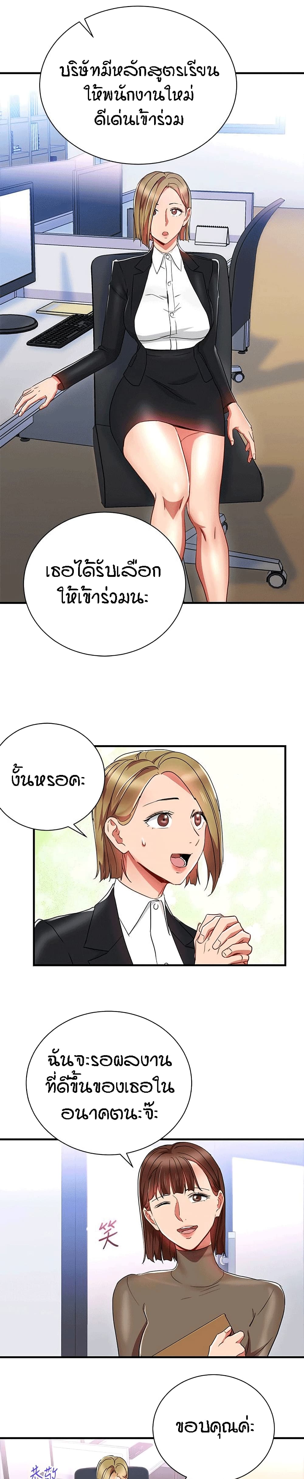 Boss Reverse page 2