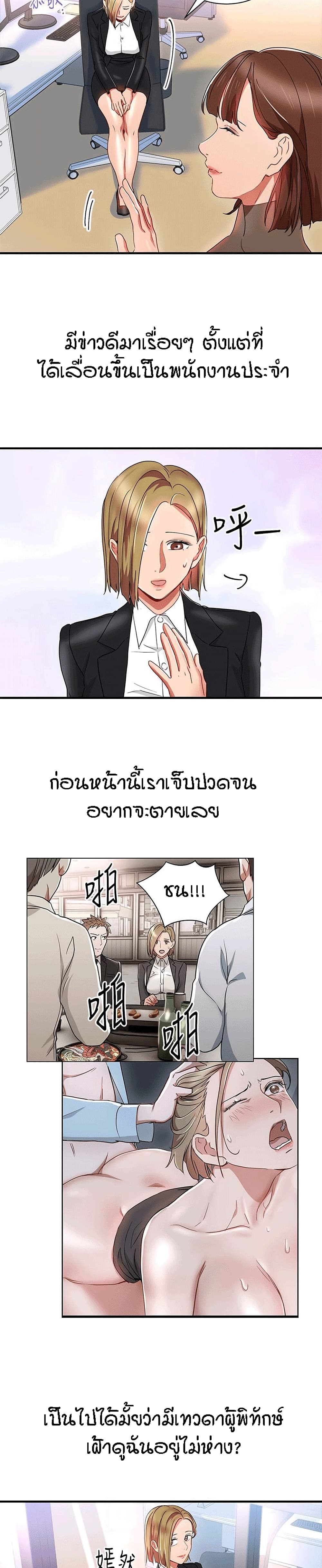 Boss Reverse page 3