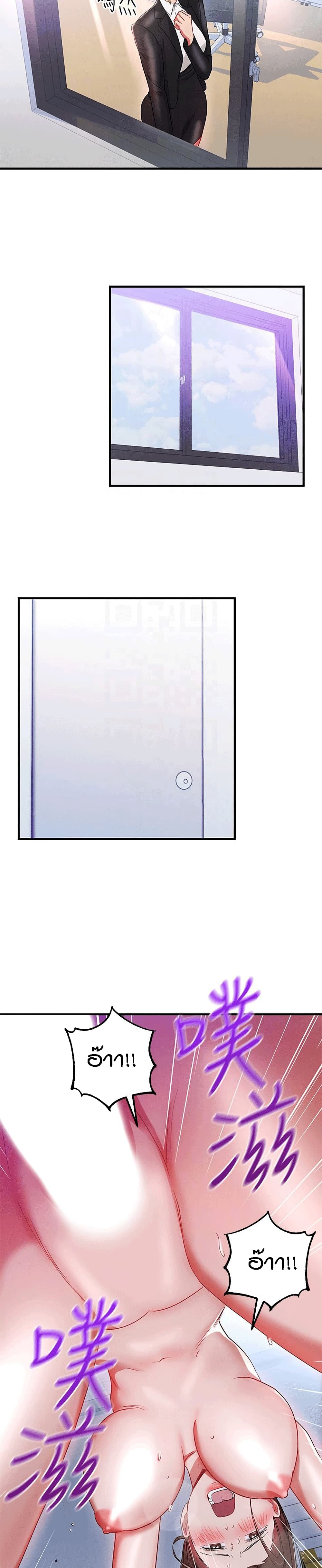 Boss Reverse page 4